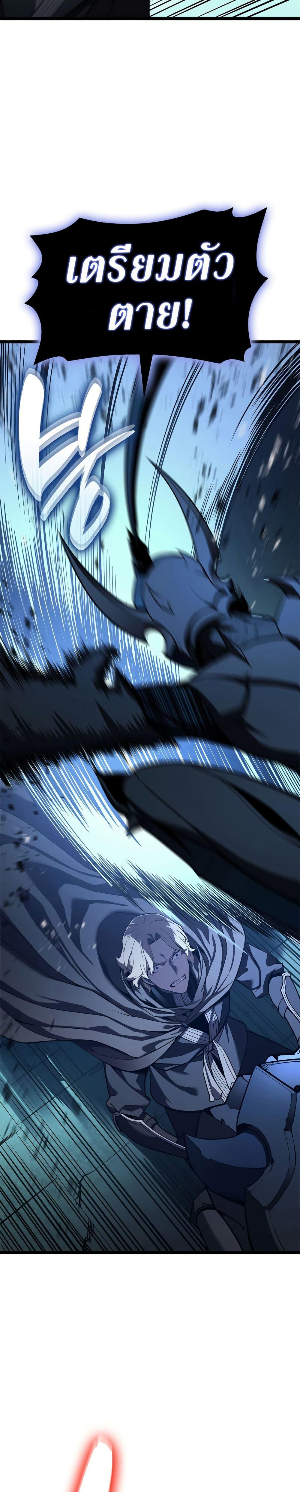 Read The Return of The Disaster-Class Hero TH Manga Online