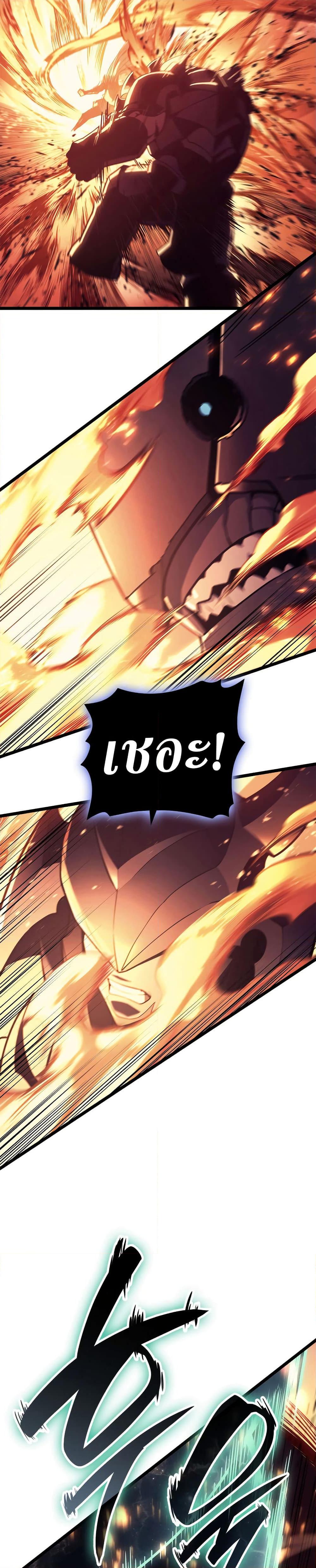 Read The Return of The Disaster-Class Hero TH Manga Online