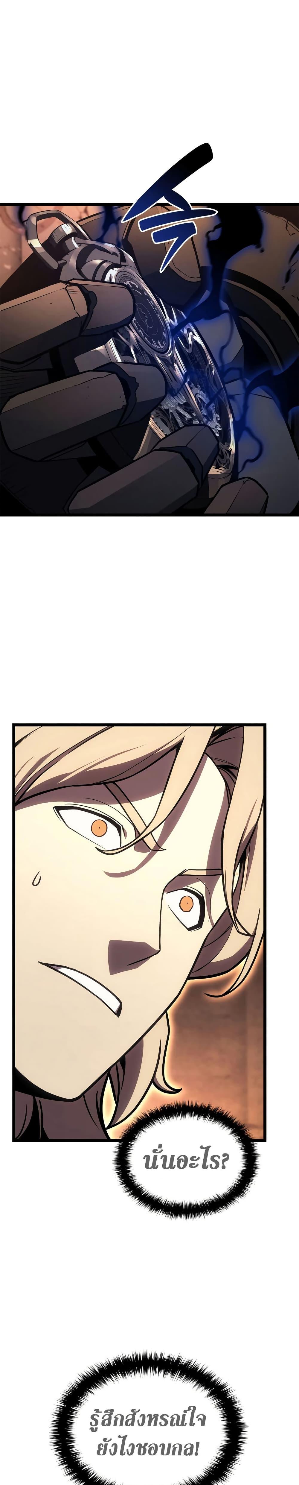 Read The Return of The Disaster-Class Hero TH Manga Online