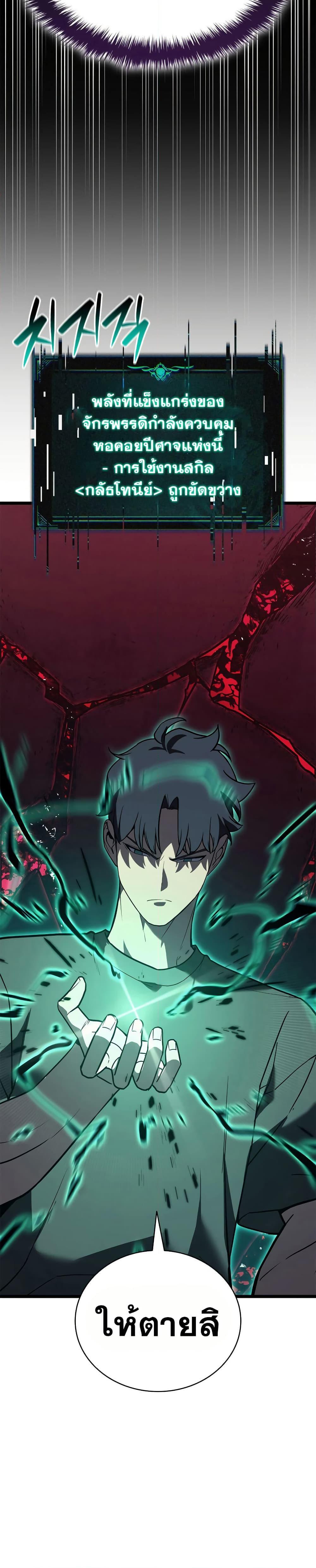 Read The Return of The Disaster-Class Hero TH Manga Online