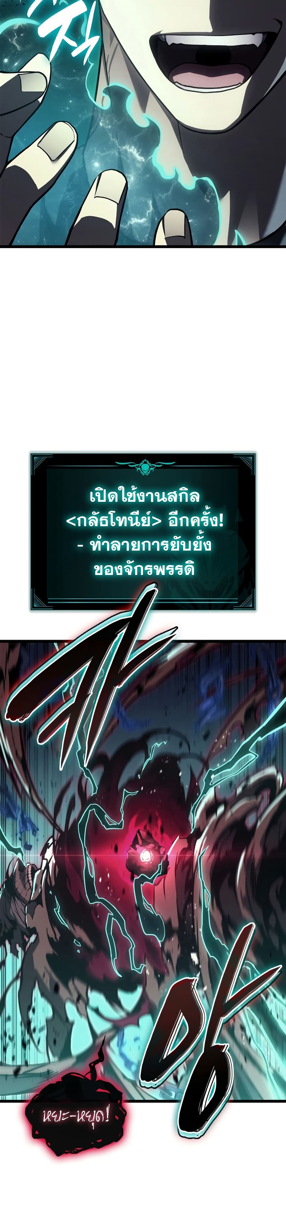 Read The Return of The Disaster-Class Hero TH Manga Online