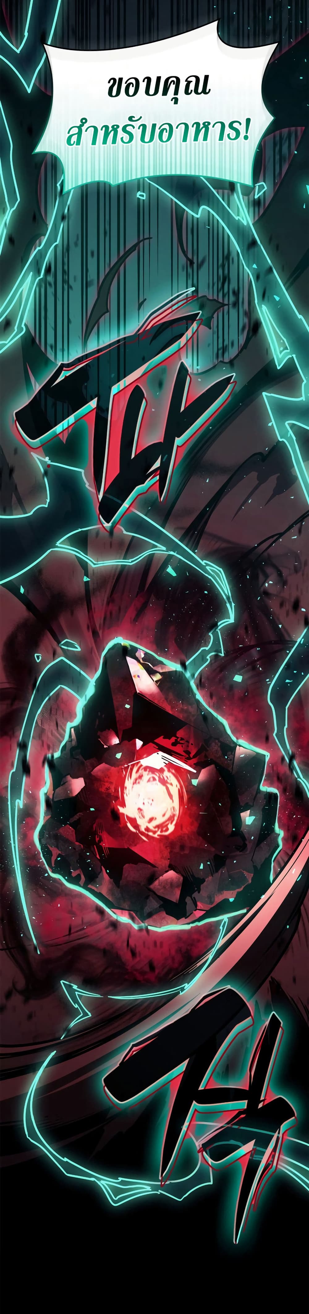 Read The Return of The Disaster-Class Hero TH Manga Online