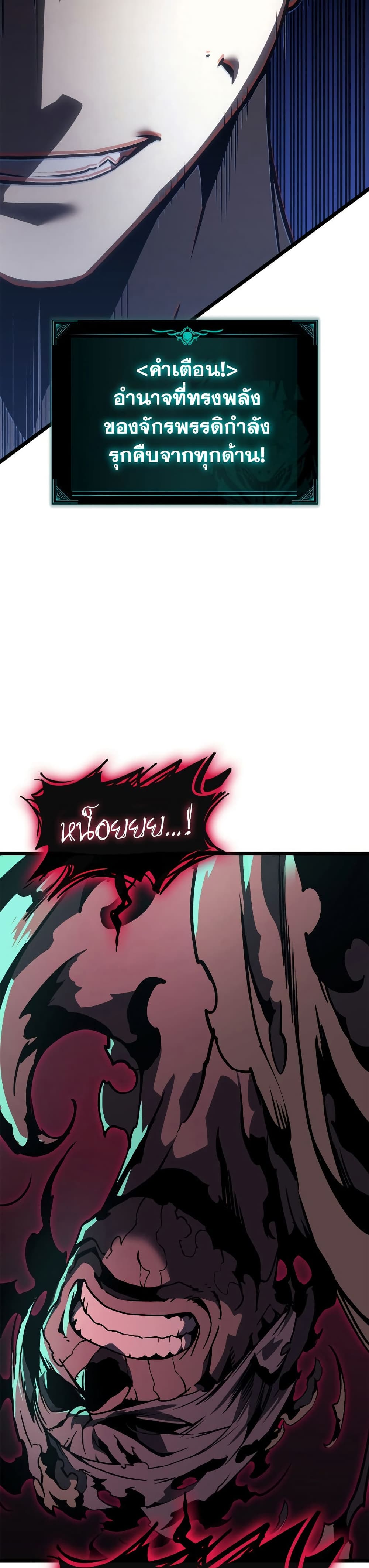 Read The Return of The Disaster-Class Hero TH Manga Online