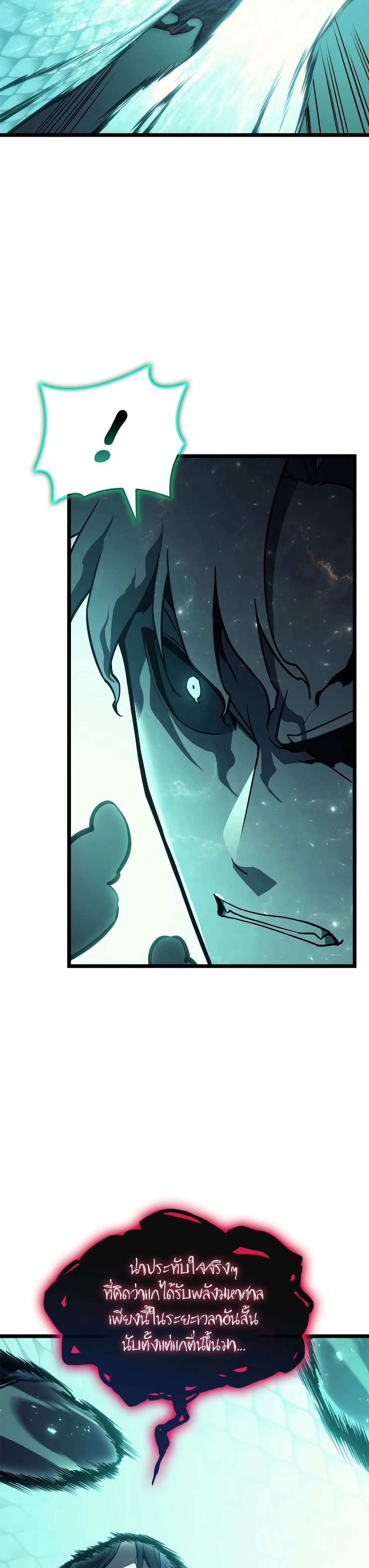 Read The Return of The Disaster-Class Hero TH Manga Online