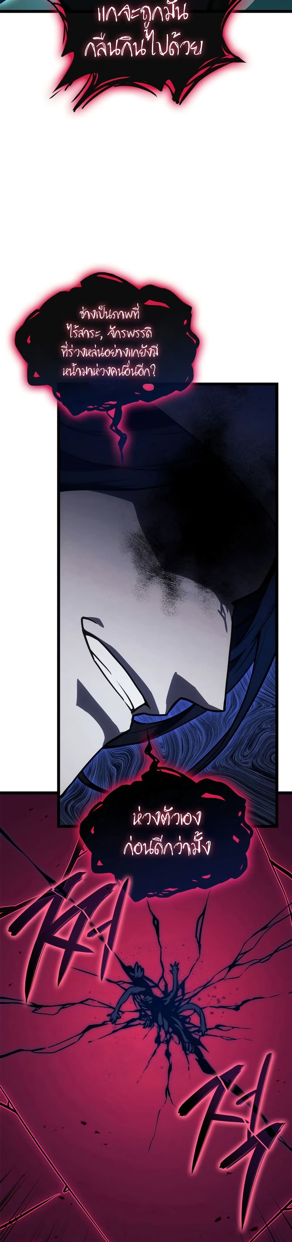 Read The Return of The Disaster-Class Hero TH Manga Online