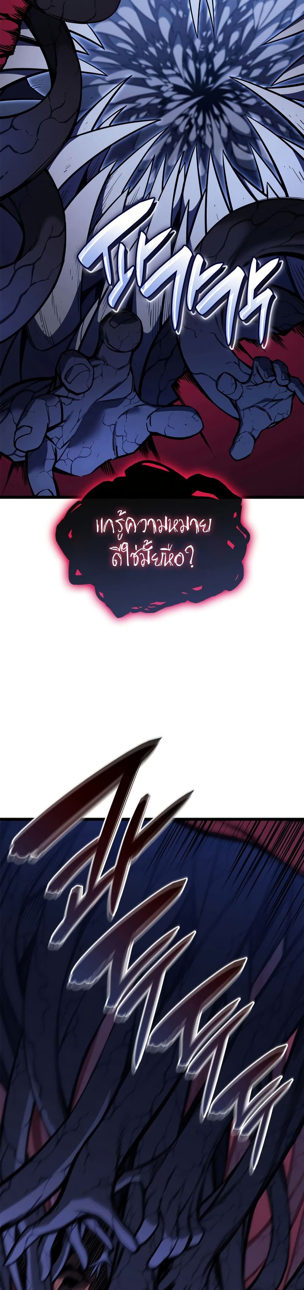 Read The Return of The Disaster-Class Hero TH Manga Online