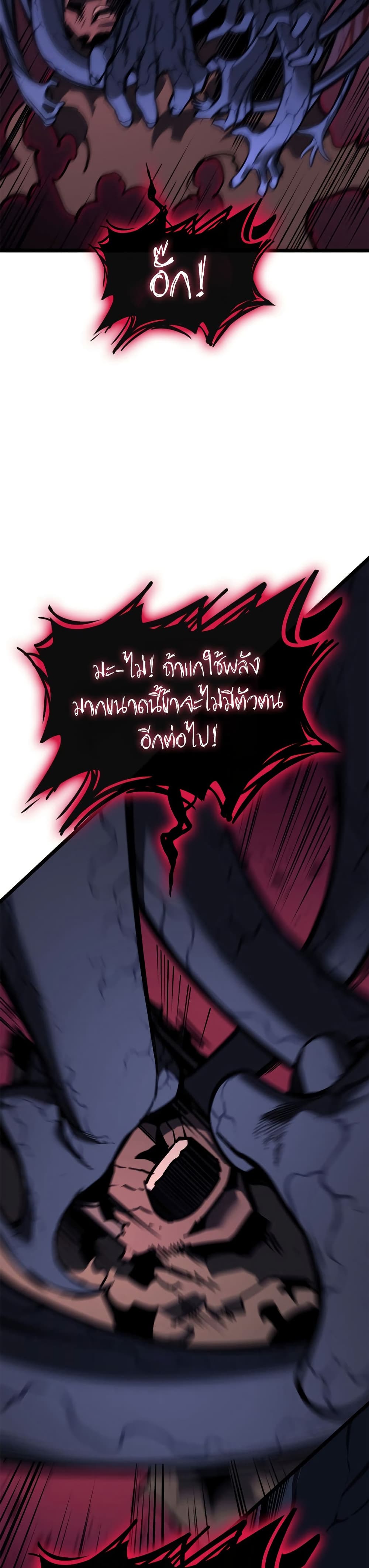 Read The Return of The Disaster-Class Hero TH Manga Online