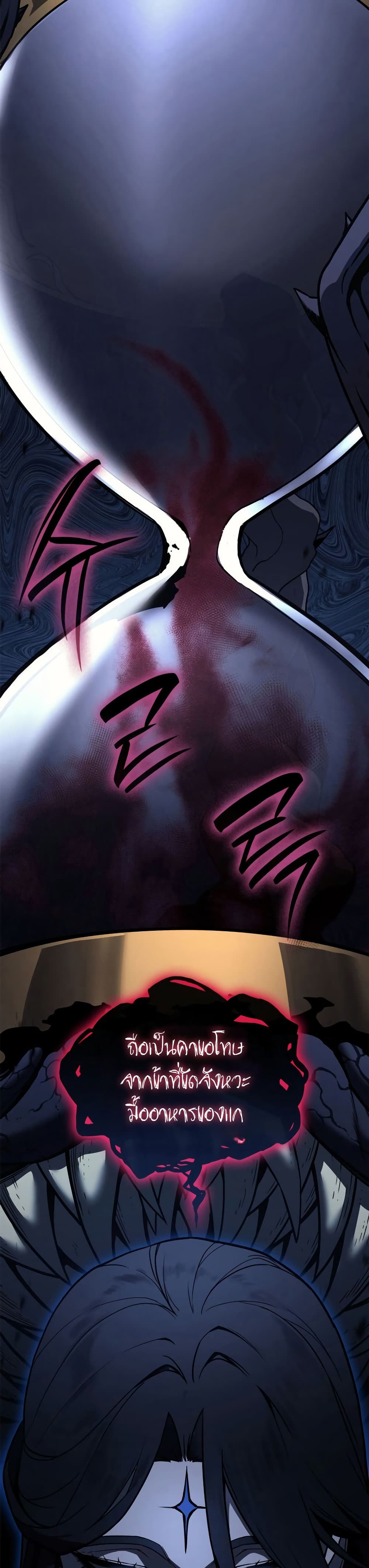 Read The Return of The Disaster-Class Hero TH Manga Online