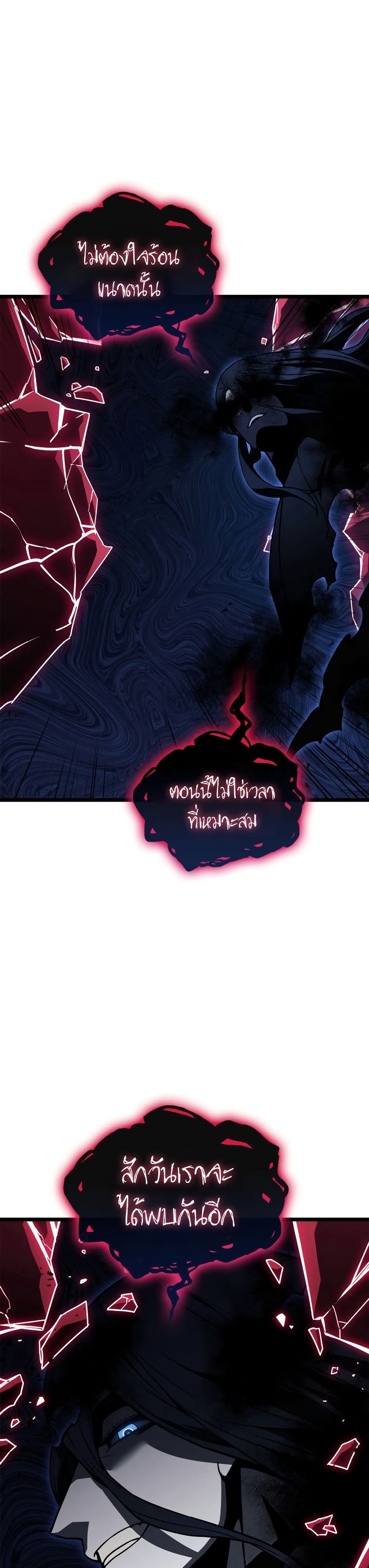 Read The Return of The Disaster-Class Hero TH Manga Online