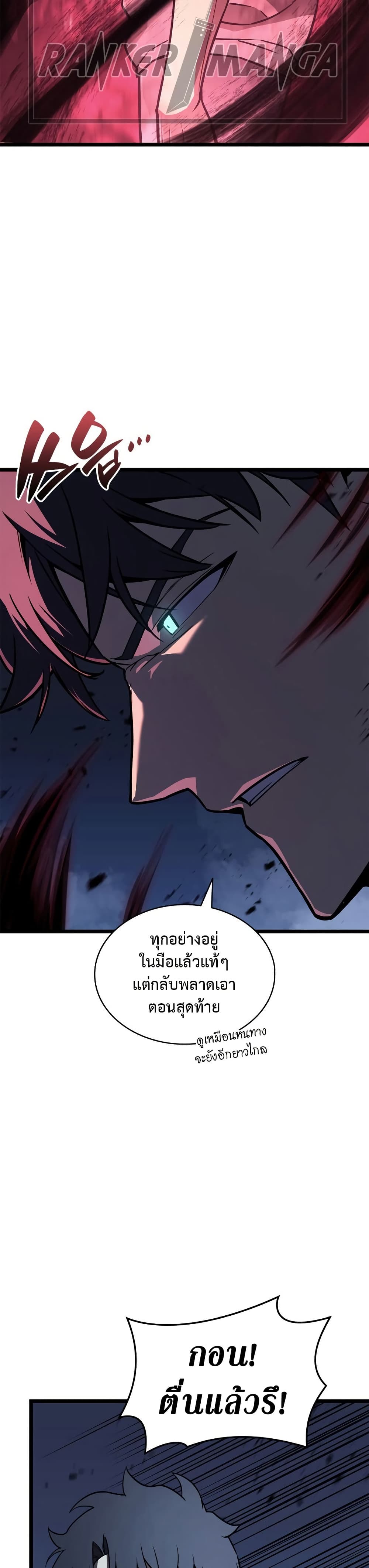 Read The Return of The Disaster-Class Hero TH Manga Online