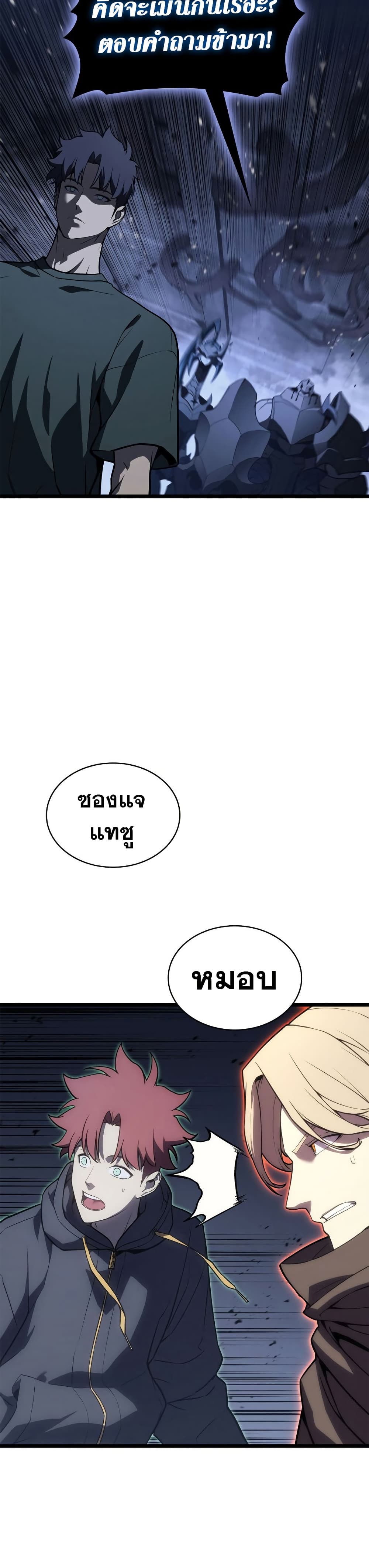 Read The Return of The Disaster-Class Hero TH Manga Online