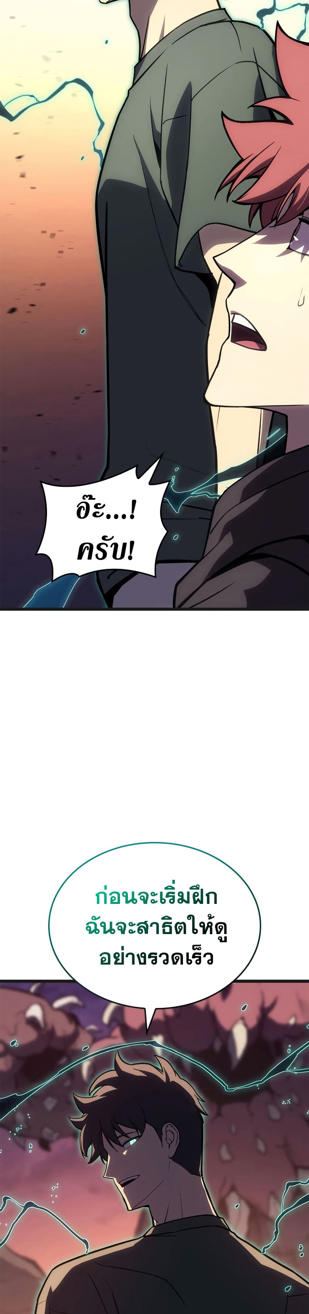 Read The Return of The Disaster-Class Hero TH Manga Online