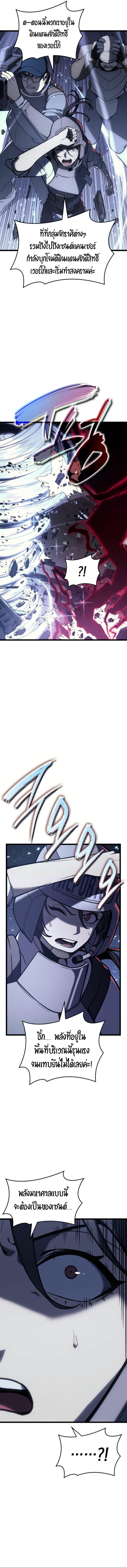 Read The Return of The Disaster-Class Hero TH Manga Online