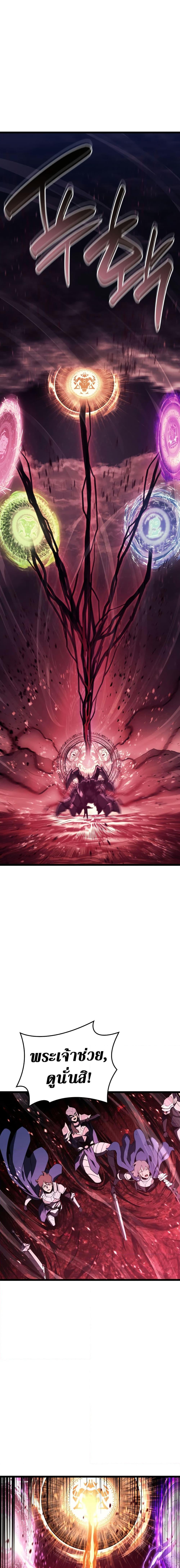 Read The Return of The Disaster-Class Hero TH Manga Online