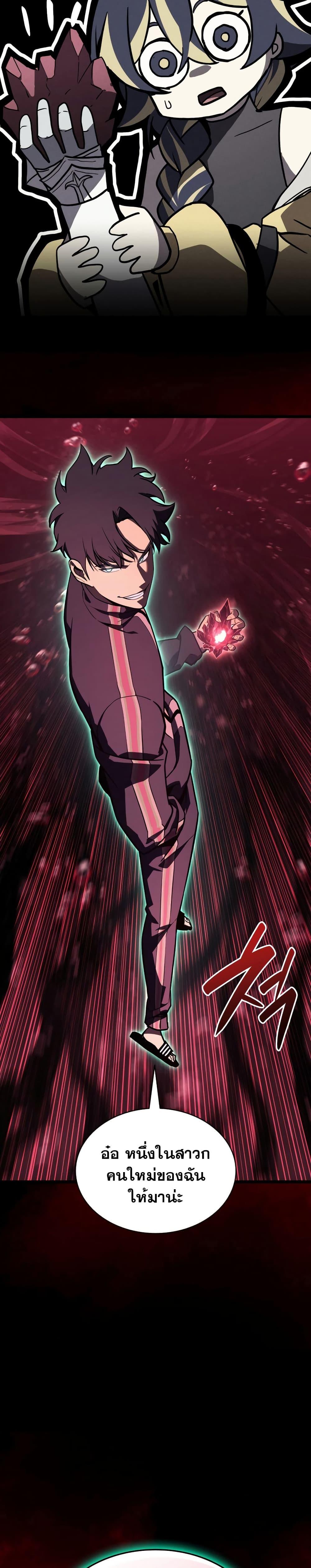 Read The Return of The Disaster-Class Hero TH Manga Online