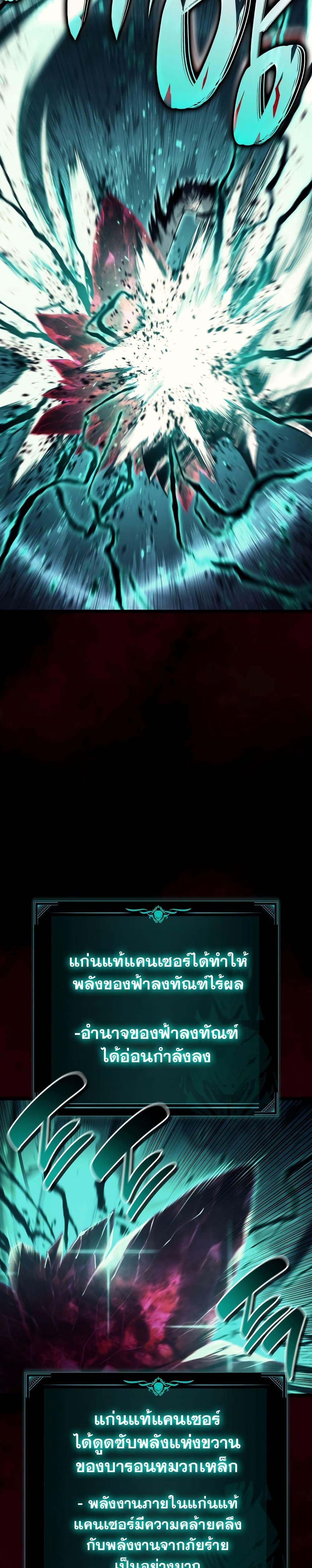 Read The Return of The Disaster-Class Hero TH Manga Online