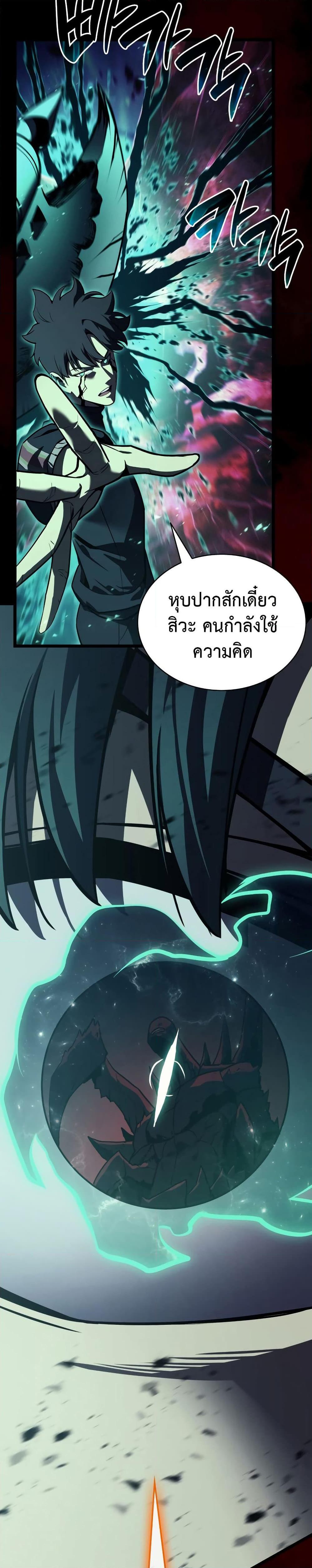 Read The Return of The Disaster-Class Hero TH Manga Online