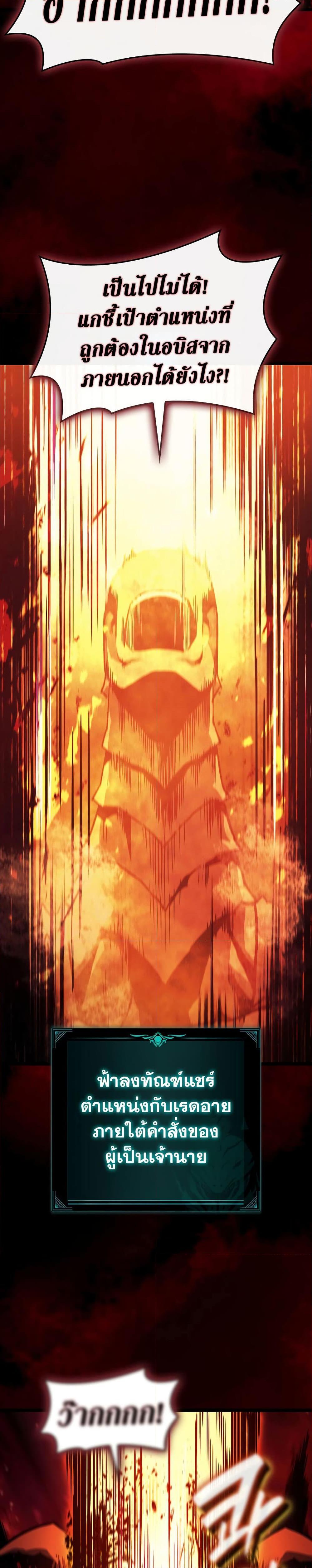 Read The Return of The Disaster-Class Hero TH Manga Online