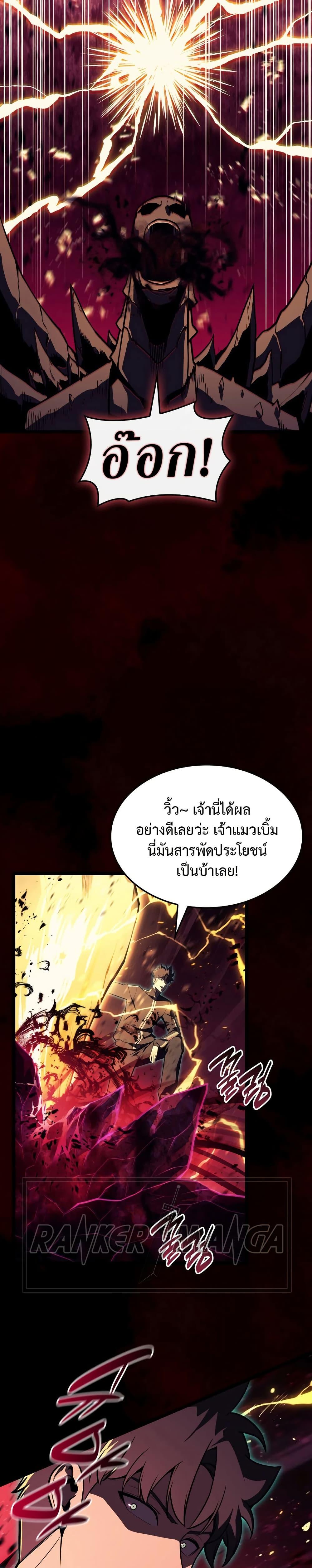 Read The Return of The Disaster-Class Hero TH Manga Online