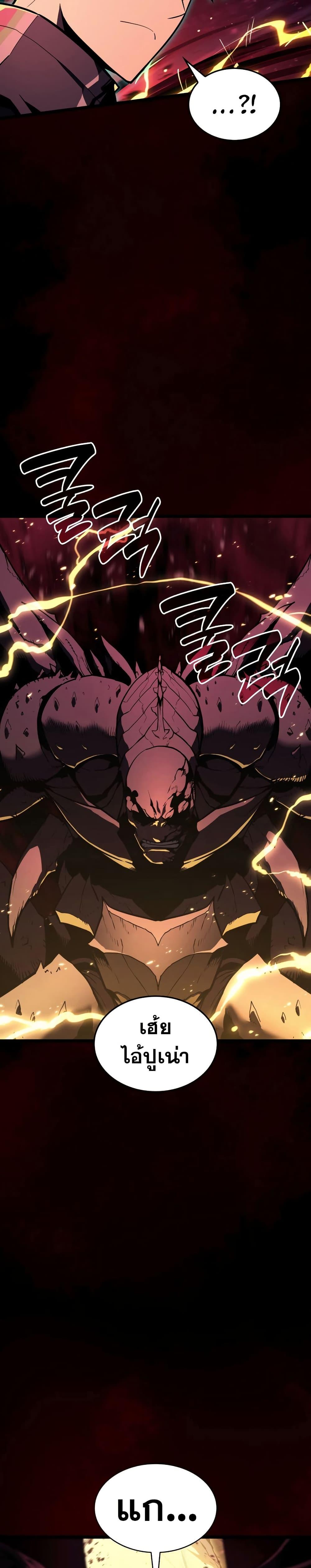 Read The Return of The Disaster-Class Hero TH Manga Online