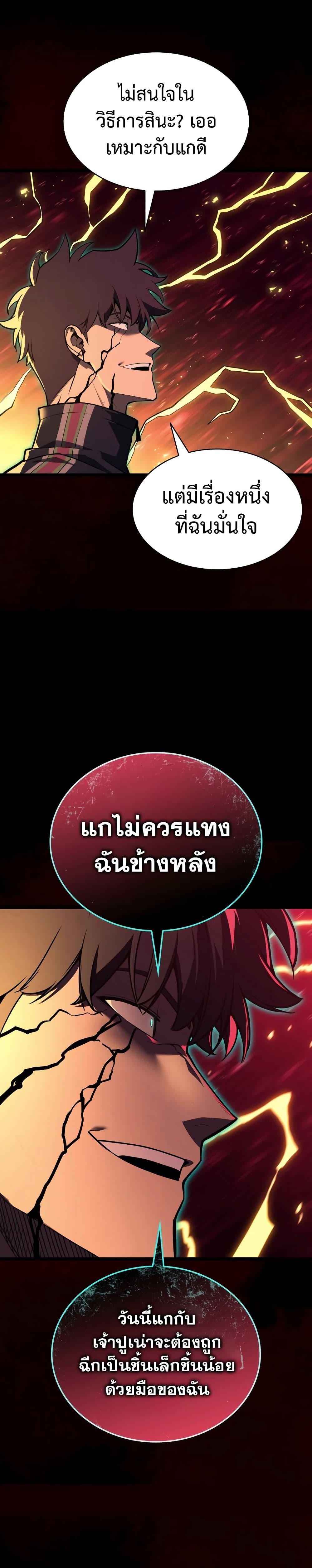 Read The Return of The Disaster-Class Hero TH Manga Online