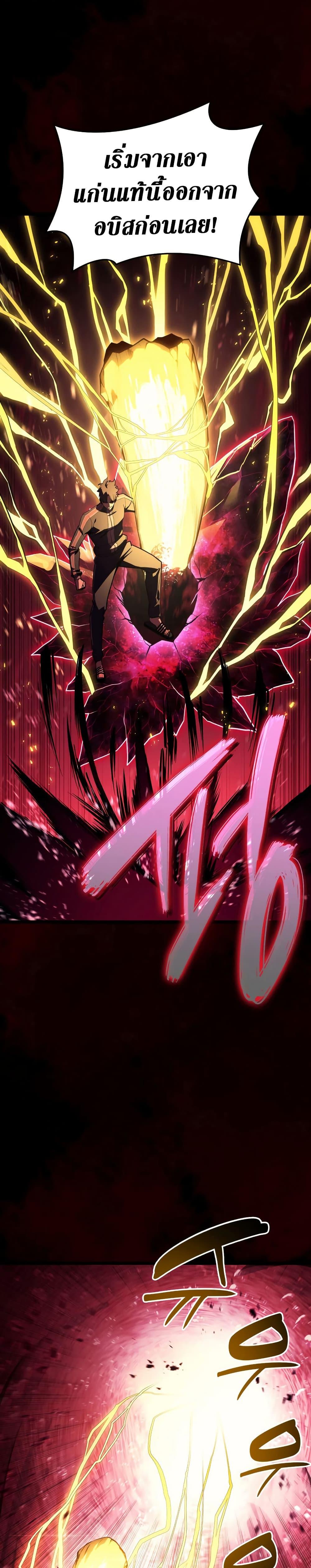 Read The Return of The Disaster-Class Hero TH Manga Online