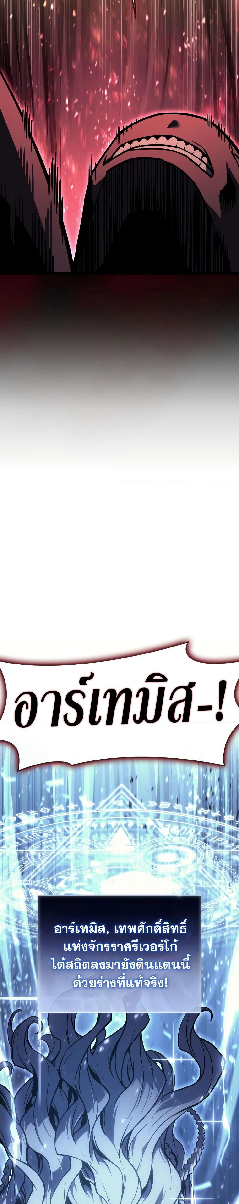 Read The Return of The Disaster-Class Hero TH Manga Online