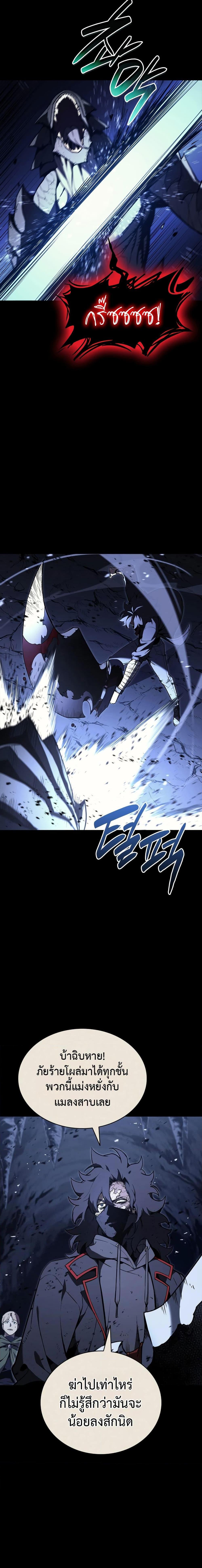 Read The Return of The Disaster-Class Hero TH Manga Online