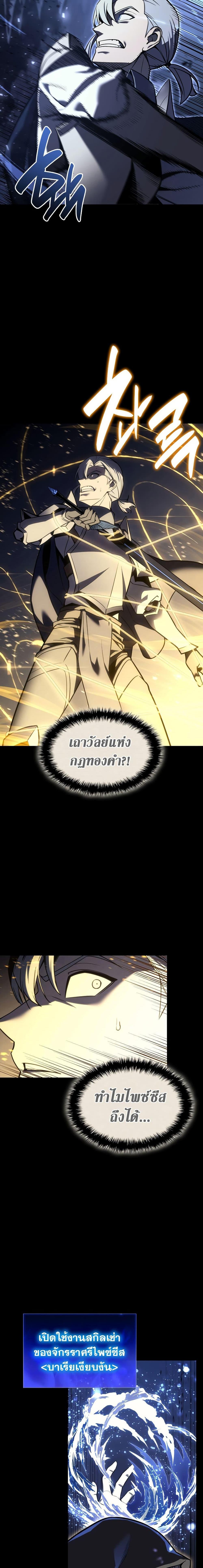 Read The Return of The Disaster-Class Hero TH Manga Online