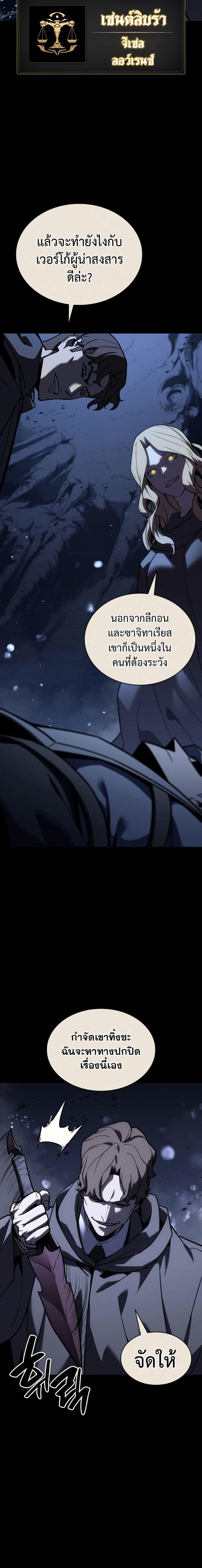 Read The Return of The Disaster-Class Hero TH Manga Online