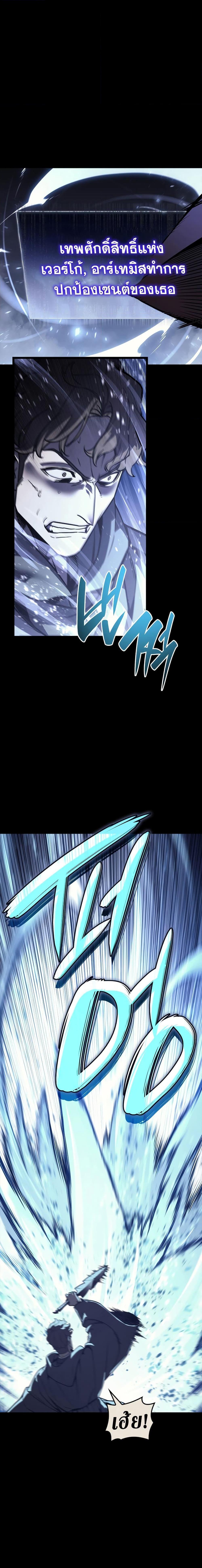 Read The Return of The Disaster-Class Hero TH Manga Online