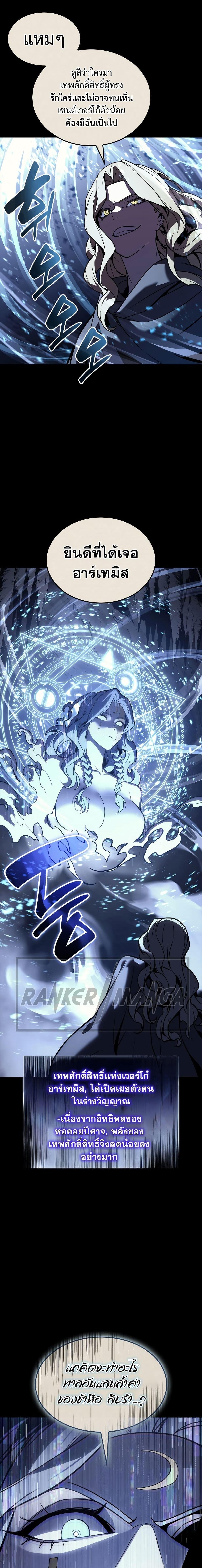 Read The Return of The Disaster-Class Hero TH Manga Online