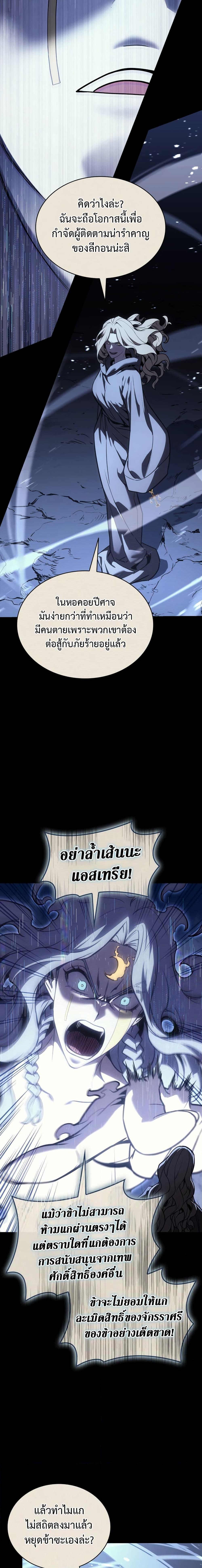 Read The Return of The Disaster-Class Hero TH Manga Online