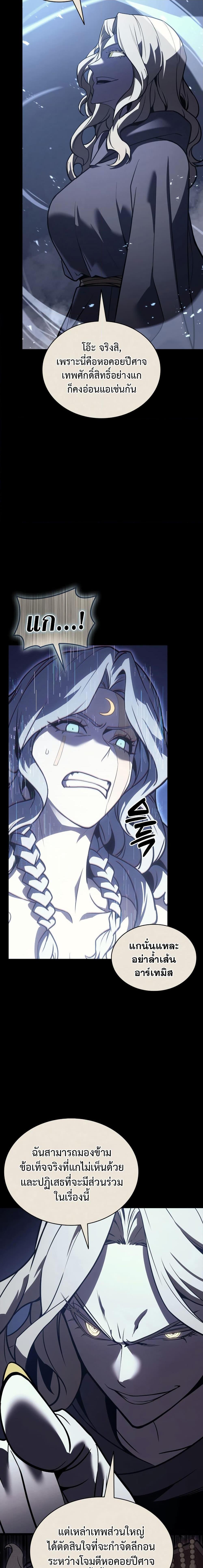 Read The Return of The Disaster-Class Hero TH Manga Online