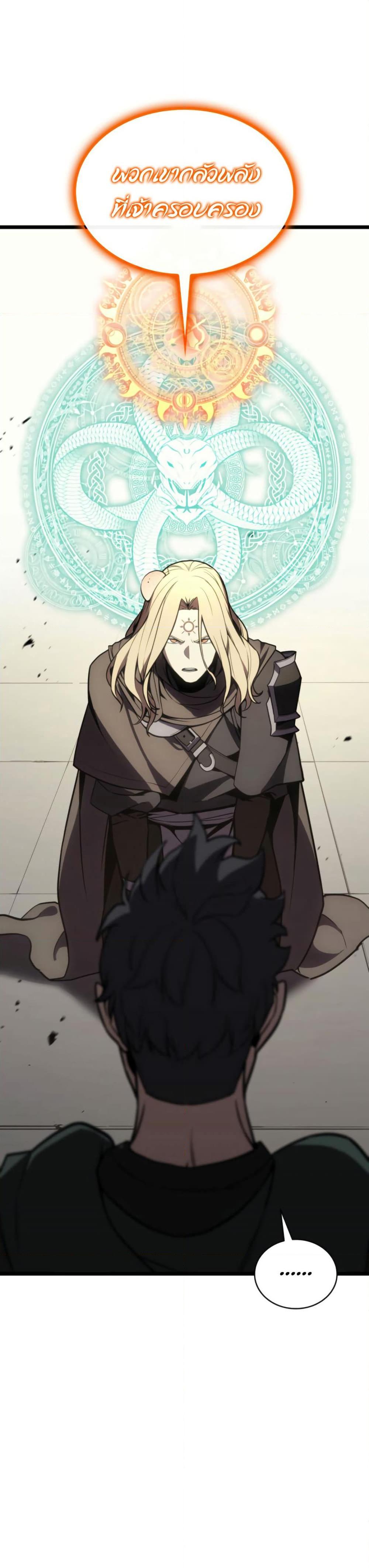 Read The Return of The Disaster-Class Hero TH Manga Online