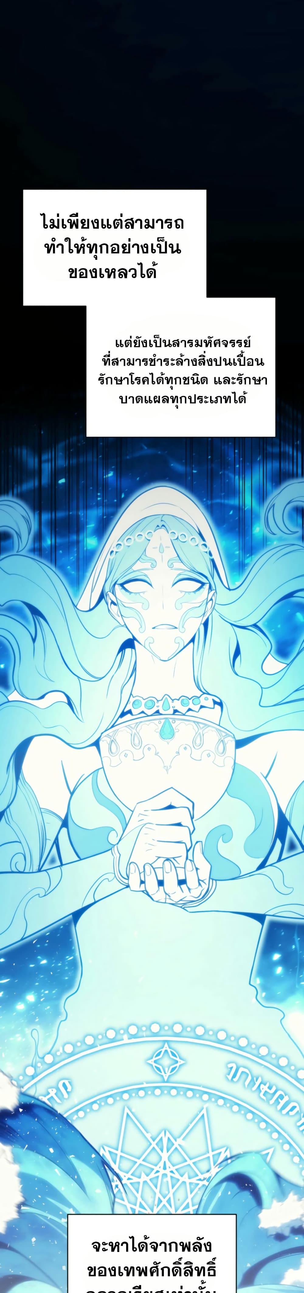 Read The Return of The Disaster-Class Hero TH Manga Online