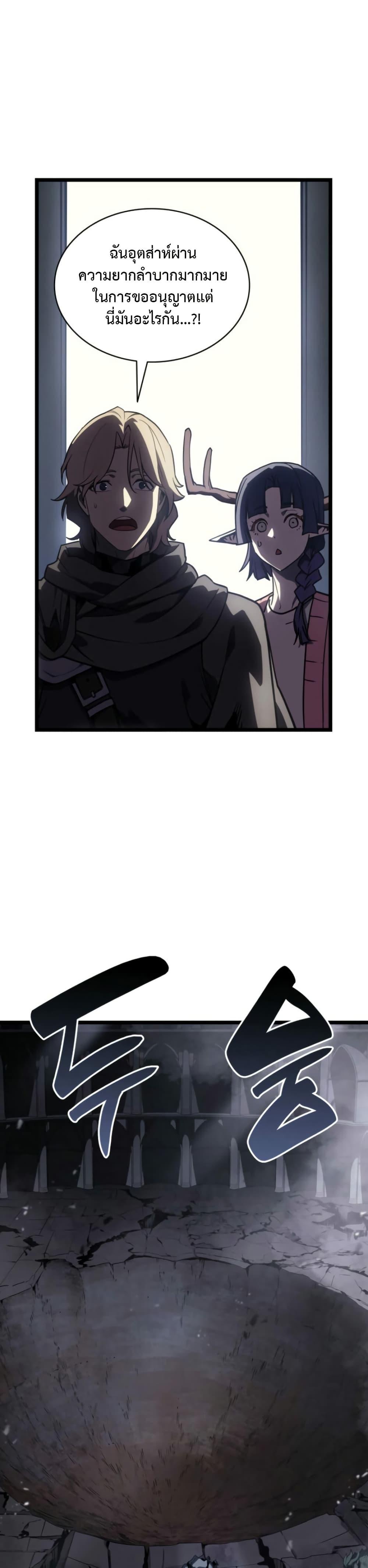 Read The Return of The Disaster-Class Hero TH Manga Online