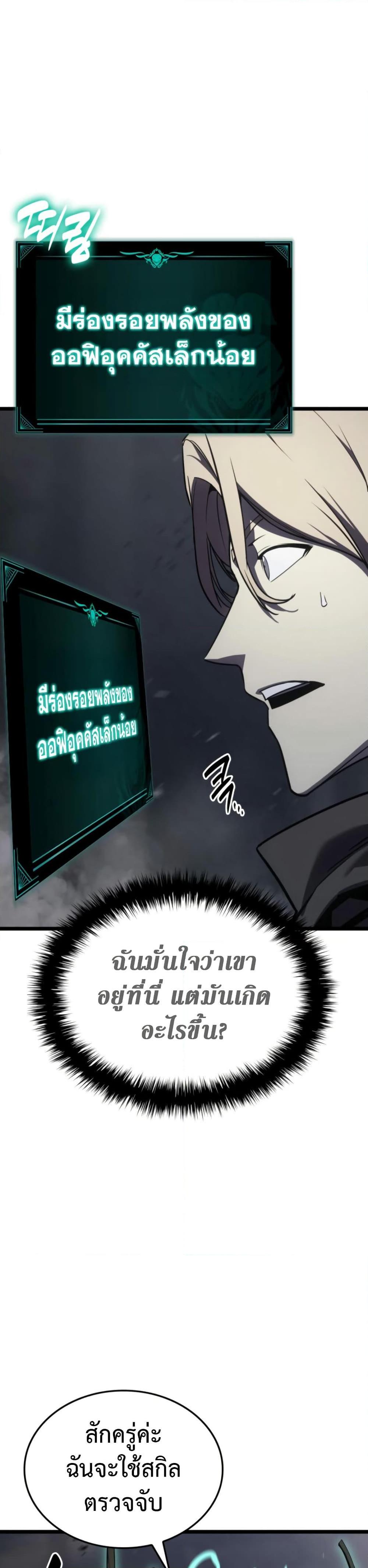 Read The Return of The Disaster-Class Hero TH Manga Online