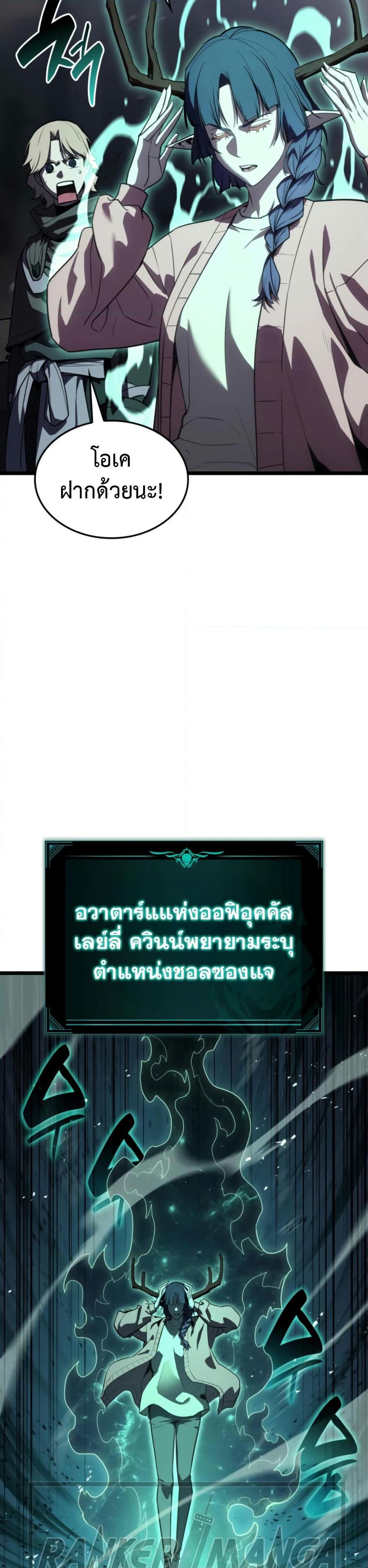 Read The Return of The Disaster-Class Hero TH Manga Online