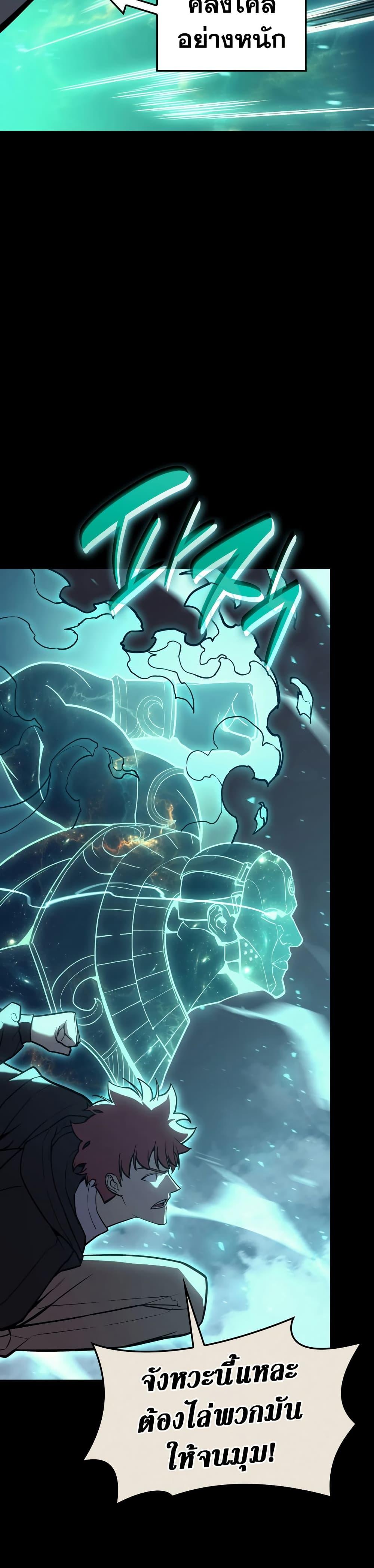 Read The Return of The Disaster-Class Hero TH Manga Online