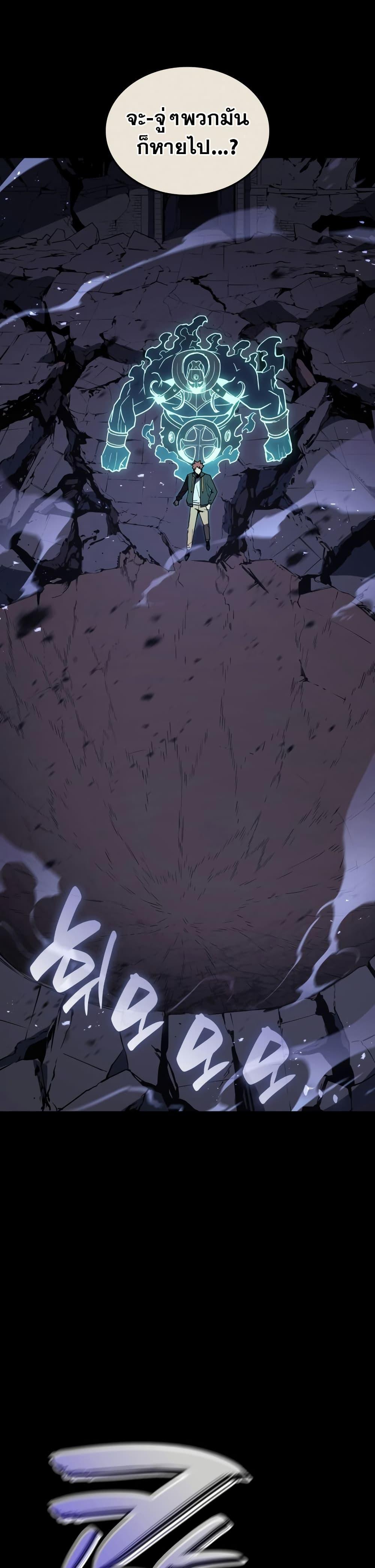 Read The Return of The Disaster-Class Hero TH Manga Online