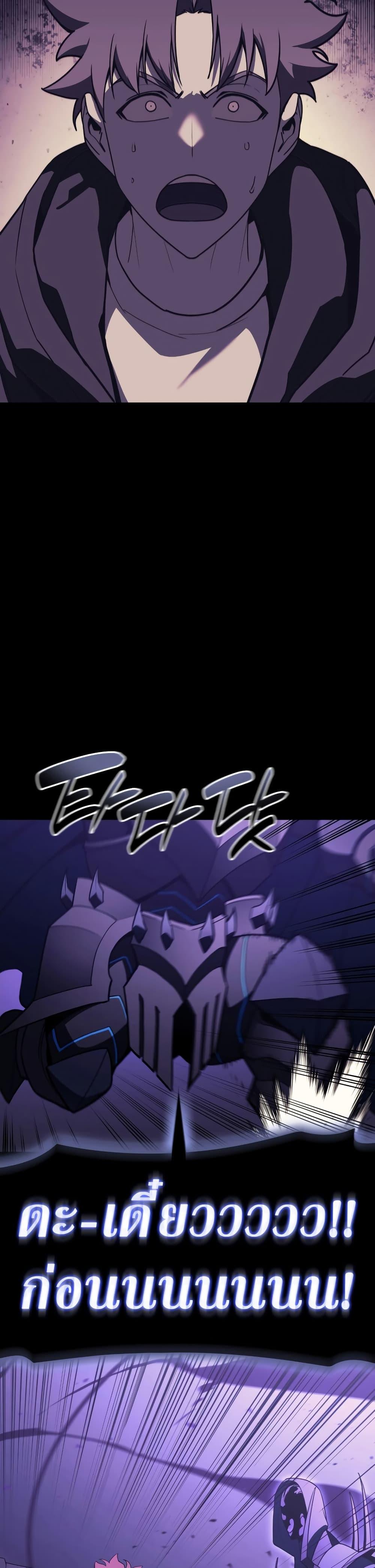 Read The Return of The Disaster-Class Hero TH Manga Online