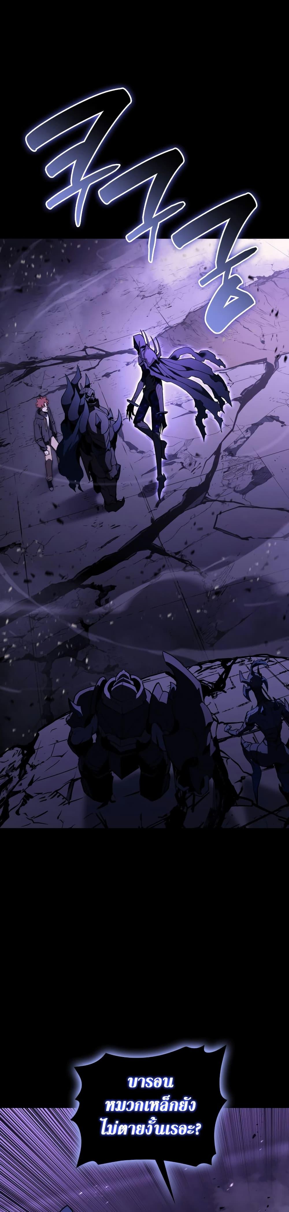 Read The Return of The Disaster-Class Hero TH Manga Online