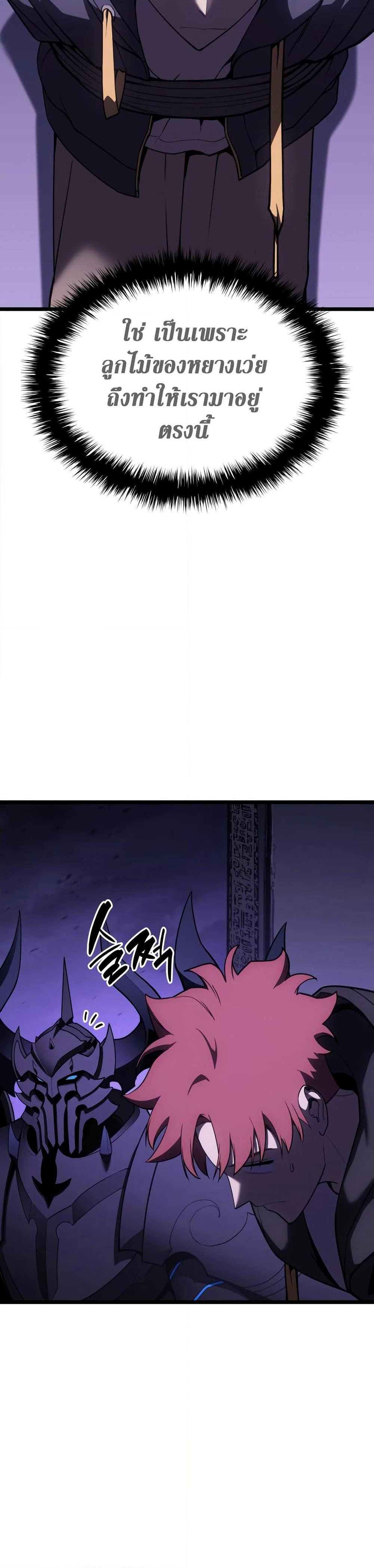 Read The Return of The Disaster-Class Hero TH Manga Online