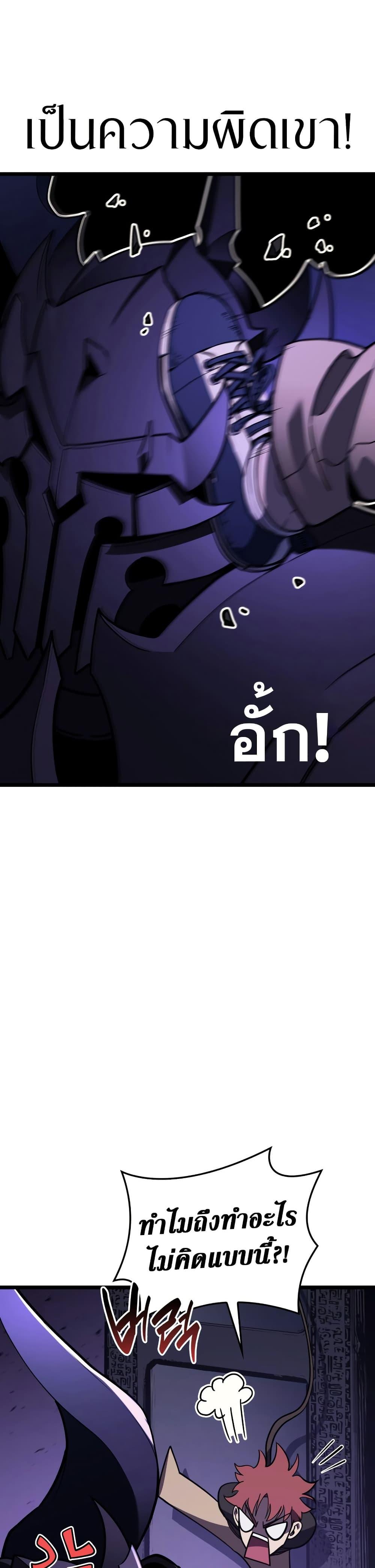 Read The Return of The Disaster-Class Hero TH Manga Online