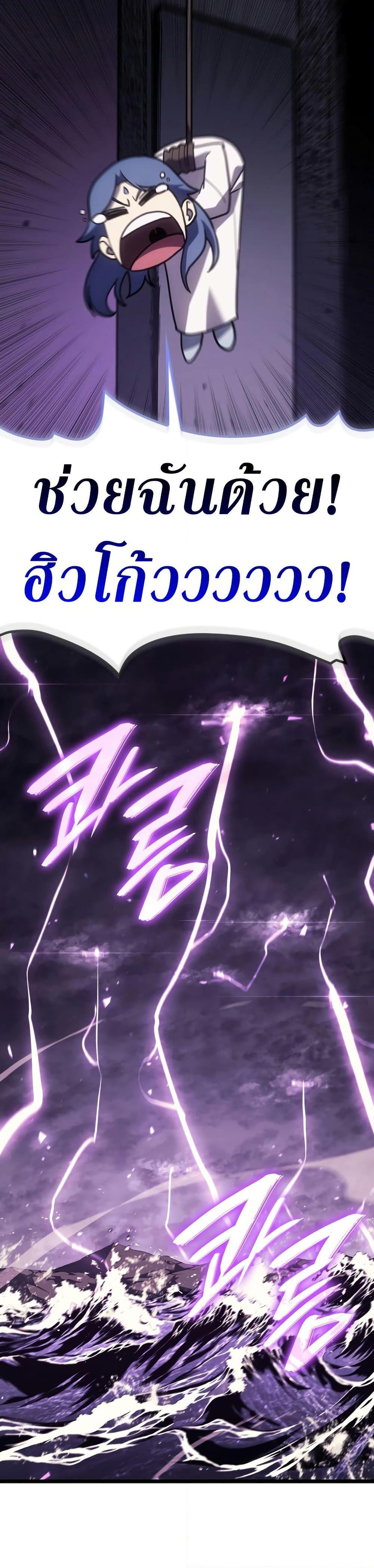 Read The Return of The Disaster-Class Hero TH Manga Online