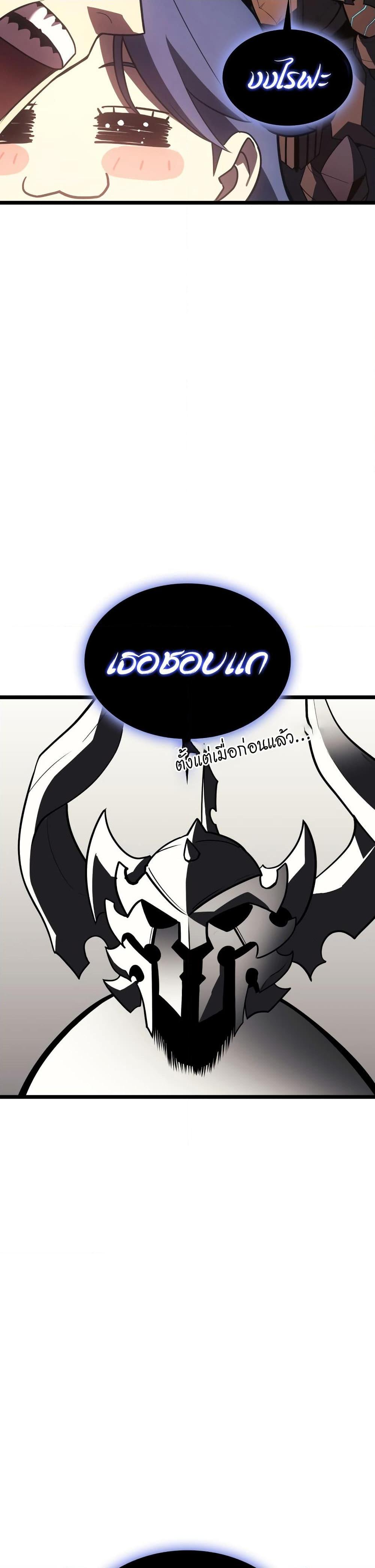 Read The Return of The Disaster-Class Hero TH Manga Online