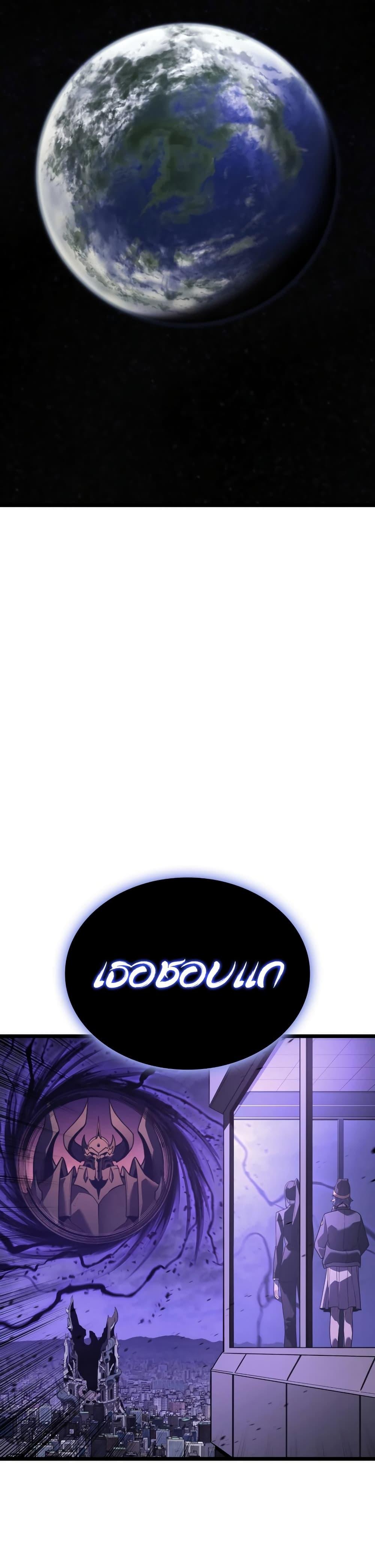 Read The Return of The Disaster-Class Hero TH Manga Online