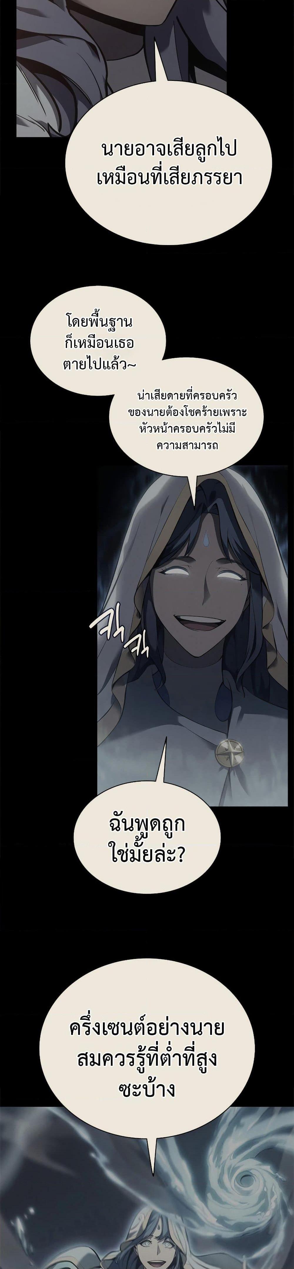 Read The Return of The Disaster-Class Hero TH Manga Online