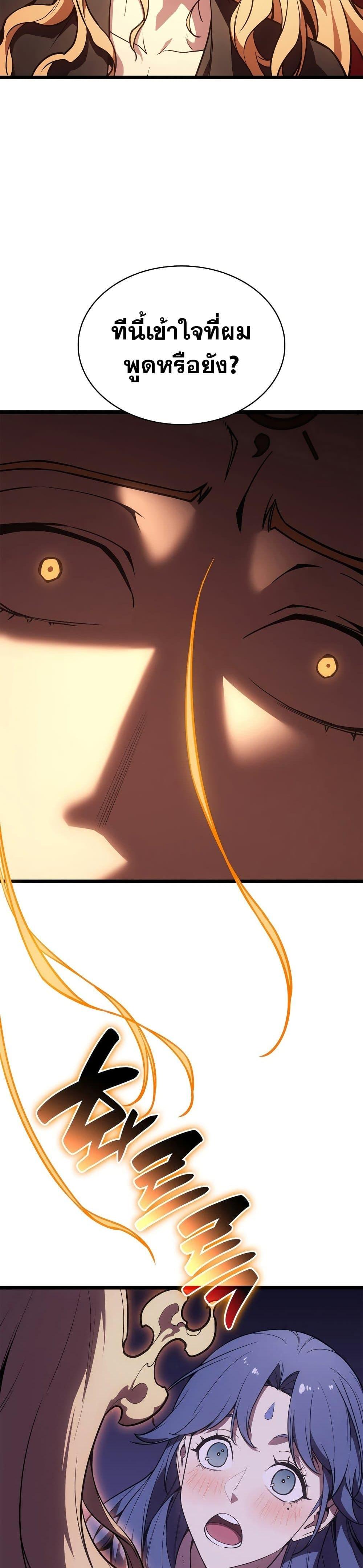 Read The Return of The Disaster-Class Hero TH Manga Online